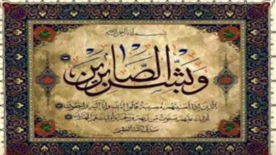 عزاء واجب لعائلة الشعراوي بالعريش 