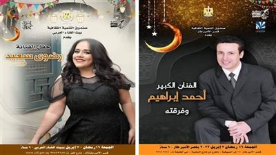 الفنان أحمد إبراهيم بقصر الأمير طاز ورضوى سعيد بالأمير بشتاك ..غدا