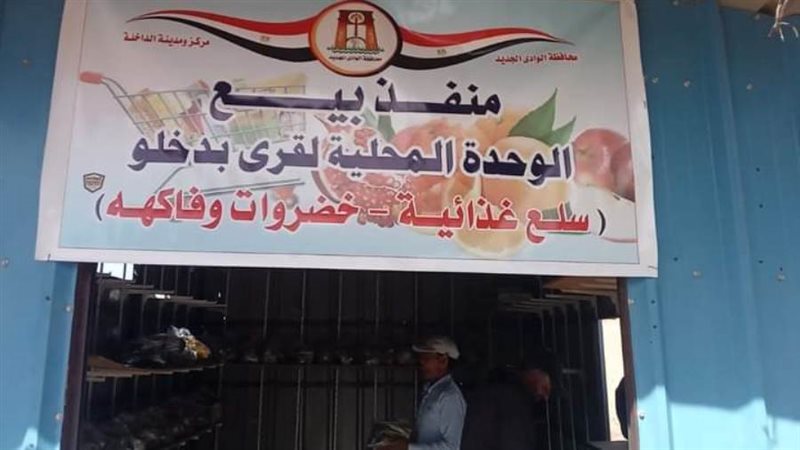 توفير اللحوم والسلع