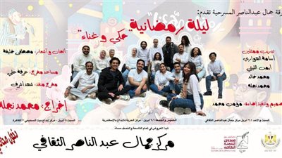 السحيمي يستقبل ليلة رمضانية