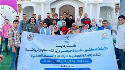 الشباب والرياضة تواصل عقد الحلقات النقاشية ضمن مُنتدى الحوار الوطني الثاني للشباب