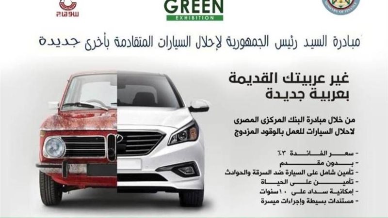 جانب من الاعلان