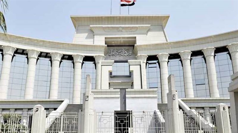 المحكمة الدستورية