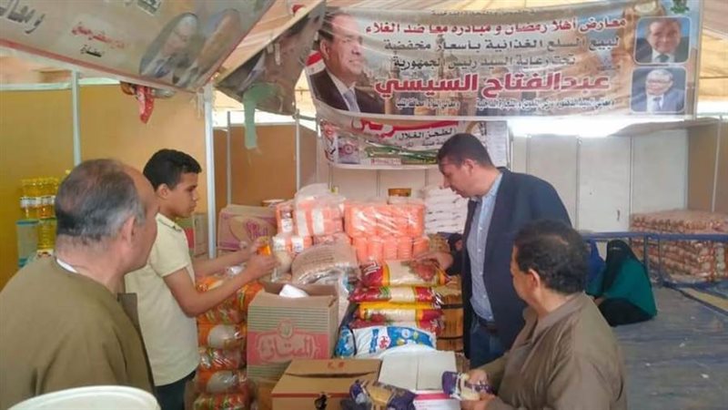 معارض أهلا رمضان