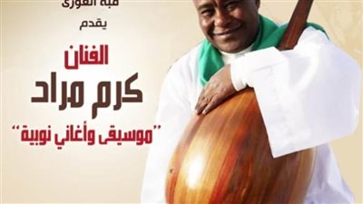 ليالي رمضان.. كرم مراد بالقبة والسيرة الهلالية بالسيحمي