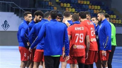 نجم يد الأهلي جاهز لمباراة الزمالك في كأس مصر