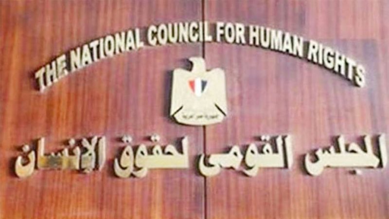 المجلس القومي لحقوق