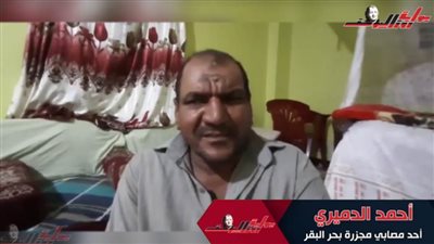 عاجل| بالفيديو.. مصابو مجزرة مدرسة بحر البقر يروون تفاصيلها المأساوية 