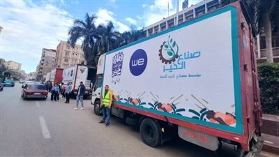 إطلاق مبادرة 