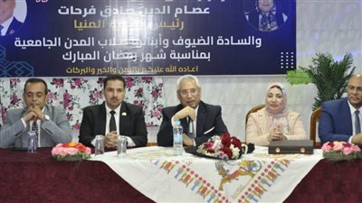 رئيس جامعة المنيا يشارك طلاب المدن الجامعية مائدة إفطار رمضان بالمطعم المركزي.. صور