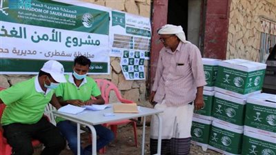 الملك سلمان للإغاثة يوزِّع 63 طنًّا من السلال الغذائية بمحافظة سقطرى