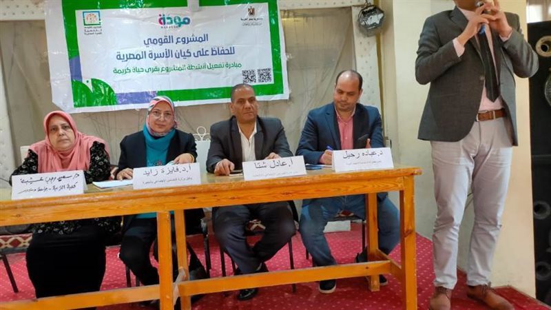 مشروع مودة بمراكز