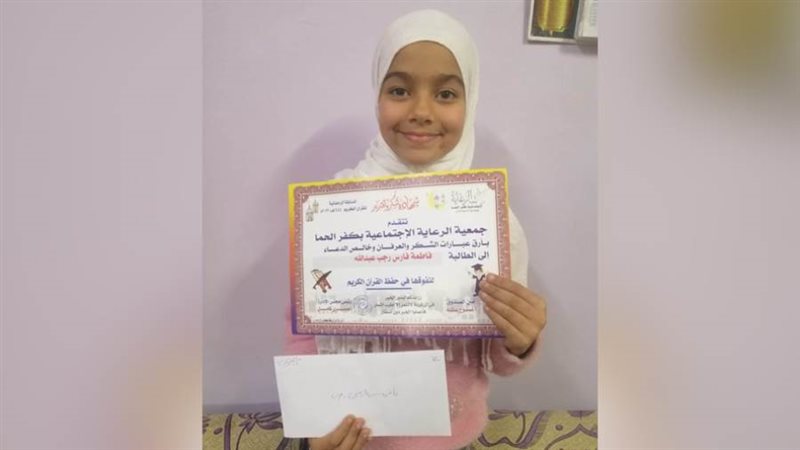 تكريم الطالبة فاطمة