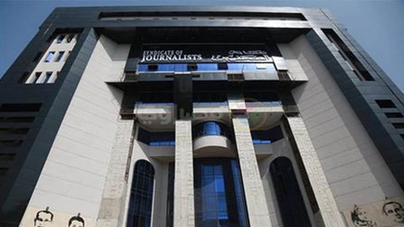 نقابة الصحفيين