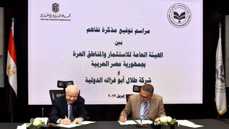 خلال توقيع البروتوكول