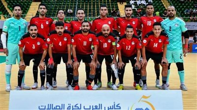 اليوم.. منتخب الصالات يواجه ليبيا وديا استعدادا لخوض كأس العرب 