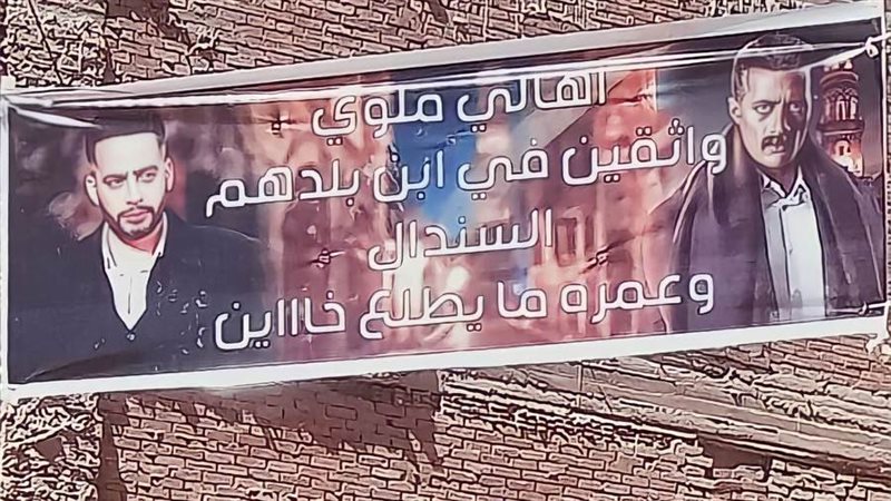 أهالي ملوي يعلقون