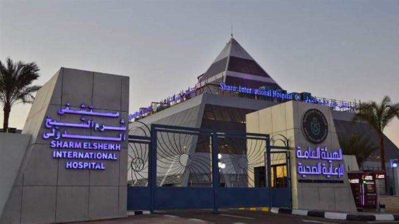 الرعاية الصحية