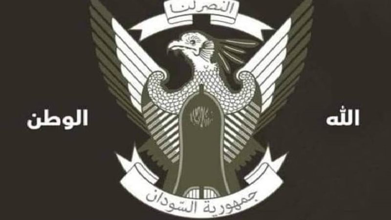 القوات المسلحة السودانية