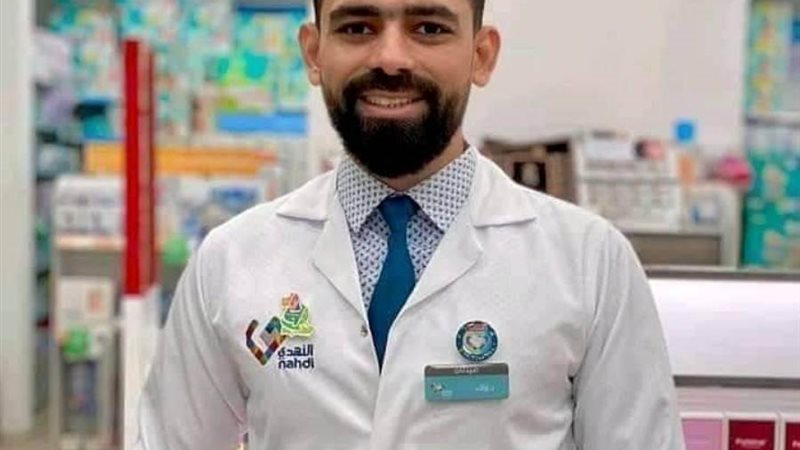 الصيدلي المجني عليه