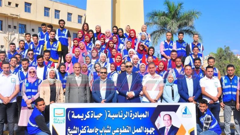 جامعة كفرالشيخ