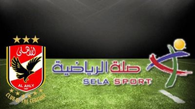 تأجيل دعوى بطلان عقد الأهلي وشركة صلة السعودية لـ15 يناير‎