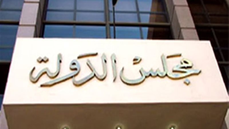 القضاء الادارى يلزم