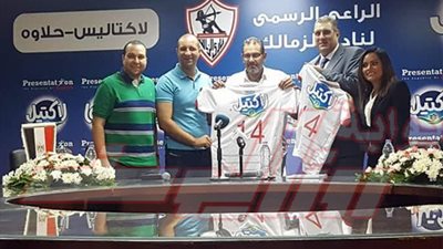 بالصور.. «لاكتيل» علي ظهر الزمالك للموسم الجديد