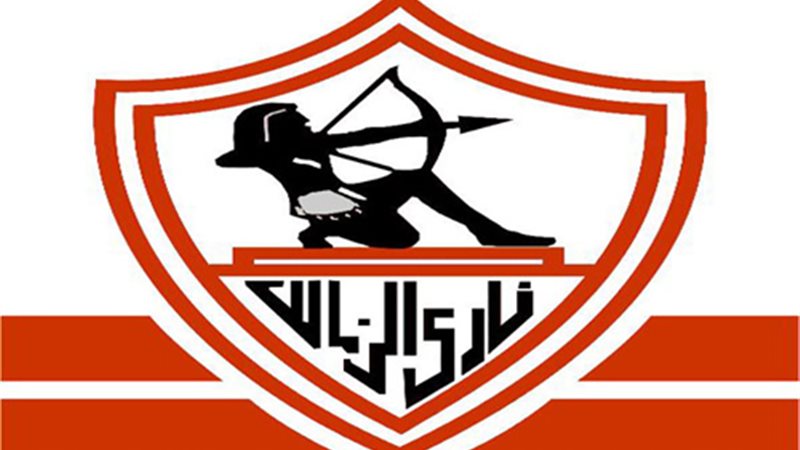 الزمالك يتظلم من