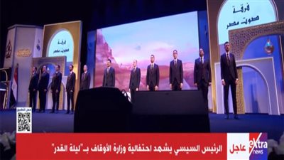 بالفيديو.. فقرة إنشاد ديني خلال احتفالية الأوقاف بـ
