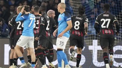 ميلان يتعادل مع نابولي 1-1 ويتأهل لنصف نهائي دوري أبطال أوروبا