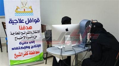الأورمان: الكشف الطبي على المرضى الأولى بالرعاية مجانا بكفر الشيخ