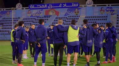 مدرب غزل المحلة يمنح اللاعبين راحة 48 ساعة والعودة للتدريبات ثاني أيام عيد الفطر