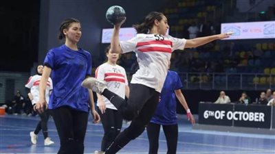 موعد مباراة الأهلي والزمالك في نهائي كأس مصر لسيدات اليد اليوم