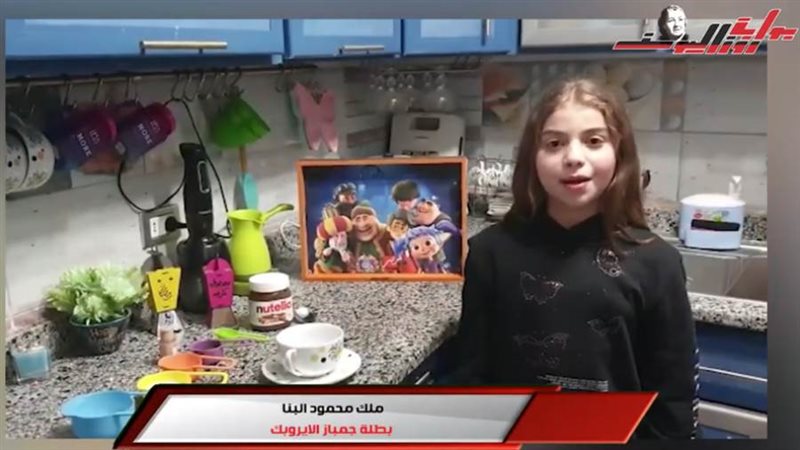 ملك محمود البنا بطلة