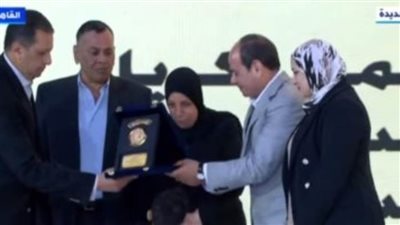 عاجل.. الرئيس السيسي يكرم أسماء عدد من شهداء الجيش والشرطة ويشارك أسرهم الاحتفال بعيد الفطر