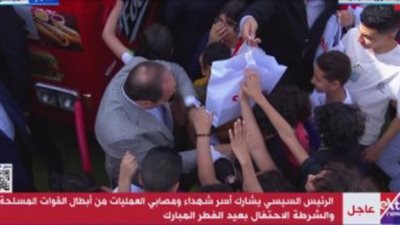 عاجل.. الرئيس السيسي يحرص على توزيع الهدايا على أبناء الشهداء