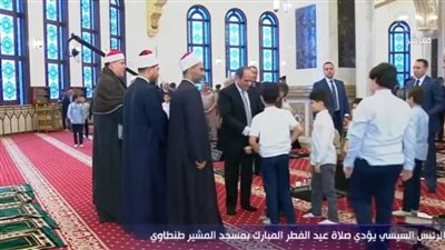 الرئيس السيسي يشارك أسر وأبناء الشهداء الاحتفال بعيد الفطر المبارك