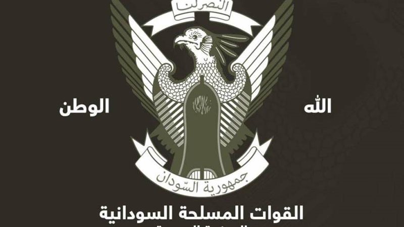 القوات المسلحة السودانية