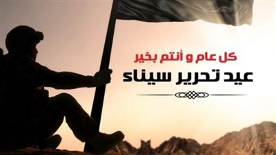 رئيس جامعة سوهاج يهنئ الرئيس السيسي والشعب المصري بالذكرى ٤١ لتحرير سيناء