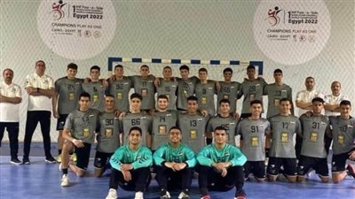منتخب مصر للناشئين يشارك ببطولة البحر المتوسط لكرة اليد بتونس
