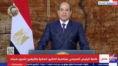 عاجل.. الرئيس السيسي يوجه تحية إجلال وتقدير إلى الرئيس البطل أنور السادات قائد الحرب والسلام