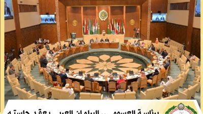البرلمان العربي يعقد الجلسة الرابعة من دور الانعقاد الثالث.. الأحد القادم