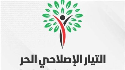 التيار الإصلاحي الحر: جاهزون برؤية في كل القضايا المطروحة للحوار الوطني  