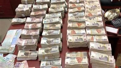اتخاذ الاجراءات القانونية حيال 3 أشخاص لغسلهم نحو 40 مليون جنيه