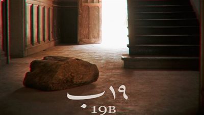 طرح البوستر الرسمي لفيلم 