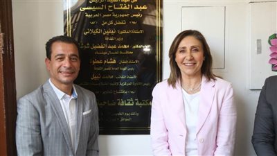 وزيرة الثقافة تفتتح مكتبتي ضاحية 