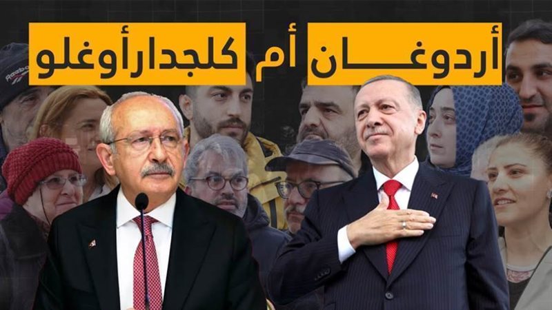 الانتخابات الرئاسية