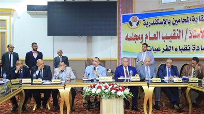 جدول أعمال الاجتماع الخامس المشترك للنقابة العامة والنقابات الفرعية للمحامين