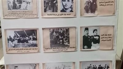 متحف المركبات يحيي ذكرى الملك فؤاد الأول